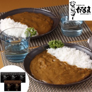 カレー かれー 大阪 「串かつだるま」 2種のカレー 5個セット カレーライス レトルトカレー