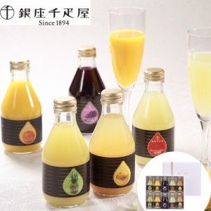 銀座千疋屋 銀座 ストレートジュース (180ml×10本) ジュース フルーツ フルーツジュース