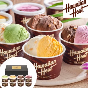 アイス アイスクリーム ハワイアンホースト マカダミアナッツアイス 計8個 ハワイ ギフト お取り寄せ お取り寄せグルメ デザート スイー