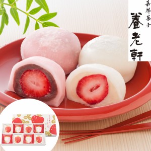 和菓子 いちご大福 京都 養老軒 博多あまおう ごろっと苺大福 8個 ギフト お取り寄せ お取り寄せグルメ デザート スイーツ