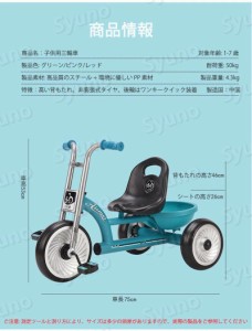 乗用玩具 足けり 三輪車の通販｜au PAY マーケット