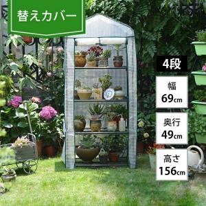 ビニール温室 2枚カバー付き 温室 左右2段 144*75*193CM 家庭