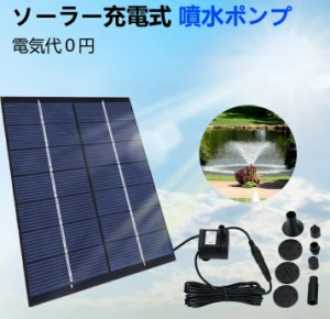 送料690円 ソーラーエアーポンプ ソーラー エアポンプ 充電式 防水 小型 電動 言いまくる 屋外 USB