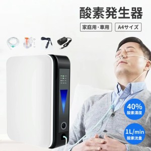 酸素 発生器の通販｜au PAY マーケット