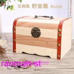 木製宝箱 収納 大容量 リベルテ シークレット 巨大トランク ビンテージ 新品 楽天市場】収納 大容量 リベルテ シークレット トランク 木製