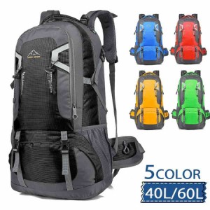 ザック バッグ 登山 登山 防災リュック バッグ 40/60L 登山 バックパック リュックサック 大容量 リュック 遠足 旅行 登山 軽量 撥水 ア