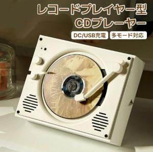 レトロ調CDプレーヤー 水色 USB Bluetooth AUX Amazon.co.jp: THINKYA CDプレーヤー Bluetooth受信/送信 レトロ