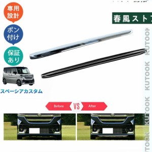 MK53Sスペーシアカスタム純正グリル