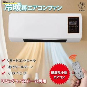 CORONA(コロナ) ウインドエアコン※可動品 (冷房専用タイプ) 液晶リモコン付