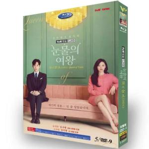 サイコだけど大丈夫 プレミアム限定Blu-rayボックス キムスヒョン主演 頼れ