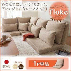ふかふか ロー ソファーの通販 au pay マーケット