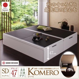 ベッドフレーム 畳ベッド セミダブル 美草 日本製 大容量畳跳ね上げベッド セミダブル 深さグランド