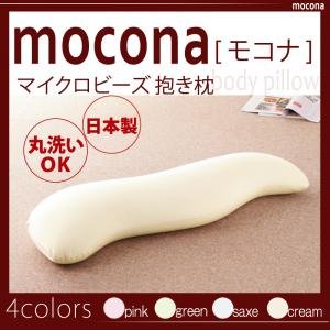 抱き枕 ビーズの通販 au pay マーケット