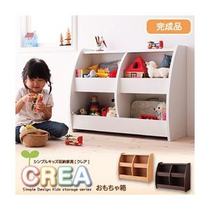 おしゃれ シンプルデザイン キッズ収納家具シリーズ おもちゃ箱