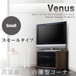 テレビ台 収納 テレビボード 32型 薄型コーナーロータイプテレビボード スモールタイプ