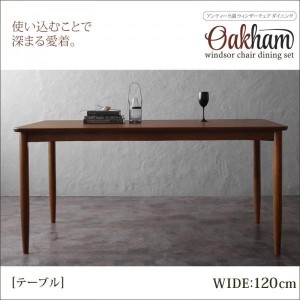 おしゃれ アンティーク調ウィンザーチェアダイニング W120