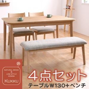 ダイニングテーブルセット 4人用 天然木ロースタイルダイニング 4点セット テーブル+チェア2脚+ベンチ1脚 W130