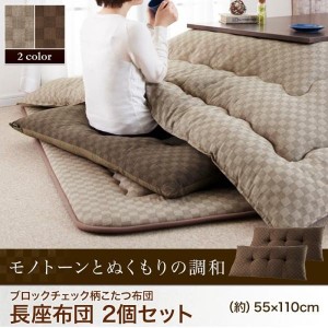 長座布団 おしゃれの通販 Au Pay マーケット