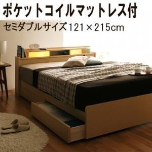 ベッドフレーム 収納ベッド セミダブル マットレス付き 照明 棚付き収納ベッド ポケットコイルマットレス付き セミダブル
