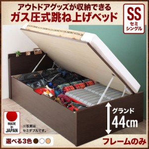 ベッドフレーム 収納ベッド セミシングル 1人暮らし ワンルーム アウトドア収納跳ね上げベッド ベッドフレームのみ セミシングル 深さグ