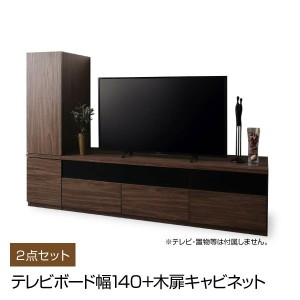 テレビ台 収納 テレビボード 60型 55型 49型 43型 42型 32型 キャビネットが選べるテレビボードシリーズ 2点セット テレビボード+キャビ