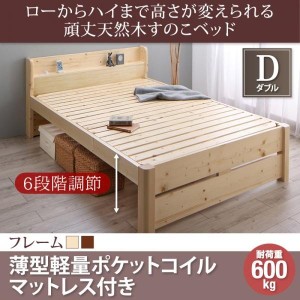 軽量 ベッドの通販｜au PAY マーケット
