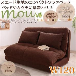 ソファー 120cm 以下の通販 au pay マーケット