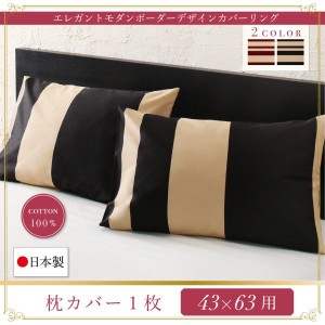 寝具 枕カバー おしゃれの通販 Au Pay マーケット
