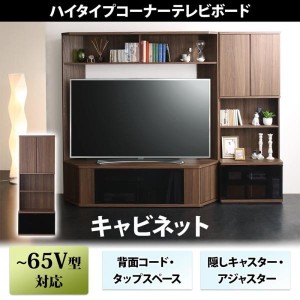 テレビ台 収納 テレビボード 65型 55型 49型 43型 42型 32型 ハイタイプコーナーテレビボード キャビネット 59 161 29