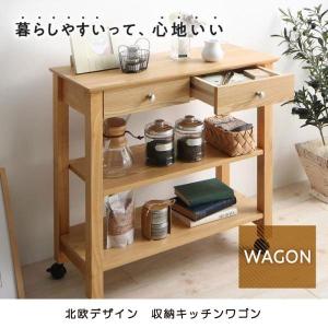 キッチン ワゴン おしゃれの通販 Au Pay マーケット