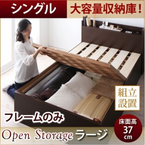 ベッドフレーム すのこベッド シングル 1人暮らし ワンルーム 組立設置付 シンプル大容量収納庫付きすのこベッド ベッドフレームのみ シ