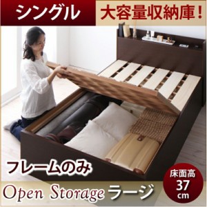 ベッドフレーム すのこベッド シングル 1人暮らし ワンルーム シンプル大容量収納庫付きすのこベッド ベッドフレームのみ シングル 深さ