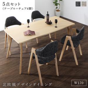 ダイニングテーブルセット 4人用 北欧モダンデザインダイニング 5点セット テーブル+チェア4脚 W170