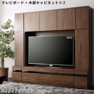 テレビ台 収納 テレビボード 55型 49型 43型 42型 32型 ハイタイプテレビボードシリーズ 3点セット テレビボード+キャビネット×2 木扉