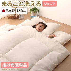 子供 お昼寝 布団の通販 Au Pay マーケット 子供 お昼寝 布団の通販 Au Pay マーケット