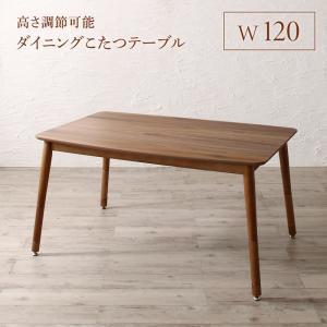 ダイニングテーブル ダイニング 高さ調節可能 ハイバックこたつ ダイニングテーブル ダイニング 高さ調節可能 ハイバックこたつ