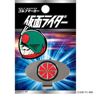 仮面ライダー 変身ベルトver. ゴルフマーカー