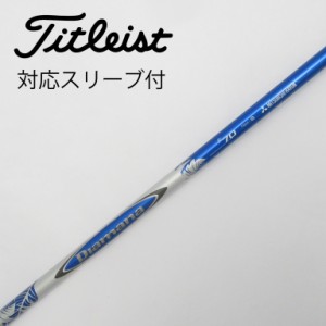 【中古】三菱ケミカル　Diamana　Diamanaスリーブ付_タイトリスト用  Diamana B70