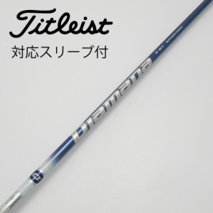 【中古】三菱ケミカル　Diamana　Diamanaスリーブ付_タイトリスト用  Diamana TB60