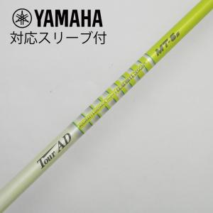 美品) テーラーメイドスリーブ付 ツアーAD-MT-6s 1W用 1115mm