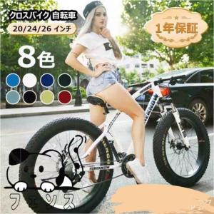 ルピナス 24インチ自転車 ホワイトリボンタイヤ ビーチクルーザー 極太