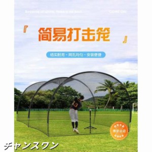 野球 ネット 折りたたみの通販｜au PAY マーケット