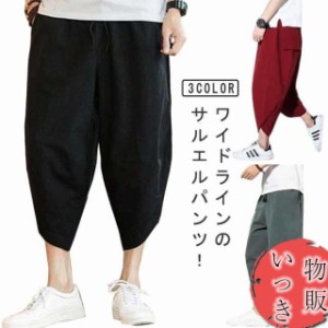 サルエルパンツ 春夏 リラックスパンツ 綿麻 メンズ スウェットパンツ 7分丈 メンズ 大きいサイズ スウェット パンツ サルエルパンツ ク