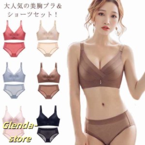 送料無料 ブラジャー ショーツ セット かわいい 下着 レディース 上下セット ノンワイヤーブラジャー 3/4カップ シームレスブラ ショーツ