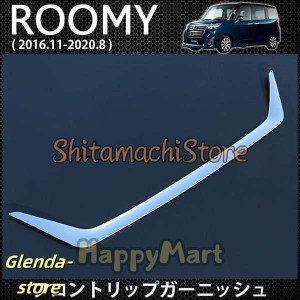 ルーミー ガーニッシュの通販｜au PAY マーケット