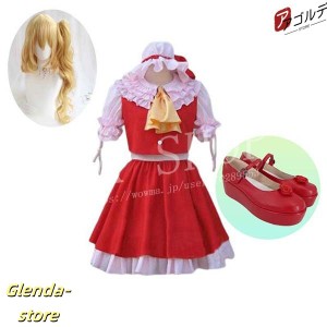 東方 コスプレ 衣装 ウィッグの通販|au PAY マーケット 東方 コスプレ 衣装 ウィッグの通販|au PAY マーケット