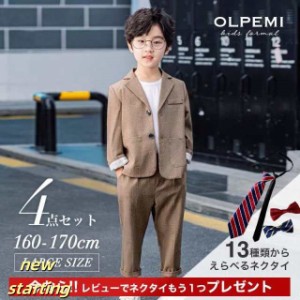 楽天市場】卒業式 スーツ 男の子 160（カラーベージュ）の通販