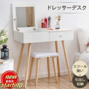 ドレッサー 可愛い ikeaの通販｜au PAY マーケット