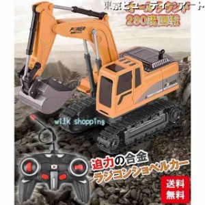 ショベルカー ラジコンの通販｜au PAY マーケット