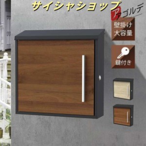 郵便 ポスト おしゃれ 北欧の通販|au PAY マーケット 郵便 ポスト おしゃれ 北欧の通販|au PAY マーケット